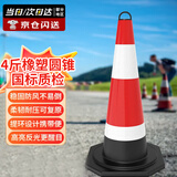 腾驰橡塑路锥 带提环道路反光圆锥雪糕筒路障隔离墩三角锥形桶警示柱