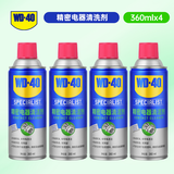 WD-40精密电器清洁剂洗板水机箱机械键盘清洁PS5/ns手柄漂移修复4瓶装