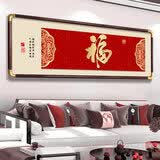 达慕尔福字客厅挂画横幅2026新款字画沙发背景墙壁装饰喜庆办公室百福图 百福图-C 160x50厘米 红木色【实木边框】 高透有机玻璃+实木框+防潮背板