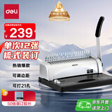 得力（deli）省力型胶圈/夹条装订机 21孔文件档案标书打孔机/打孔器 3870N 【提交订单后请检查有无赠品】
