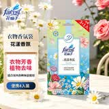 花仙子（Farcent）衣物香氛袋花漾香 10g*4包衣柜被子车载香薰留香持久可悬挂车内 