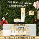 娇兰（Guerlain）帝皇蜂姿精华水面霜套装礼盒蜂光瓶+蜂光霜护肤品生日母亲节礼物