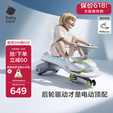 babycare儿童电动扭扭车可坐大人遛遛车防侧翻宝宝礼物 辛德白