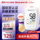 三诺优佳血糖仪家用医用级高精准血糖检测仪测量金榜 仪器+200支试纸