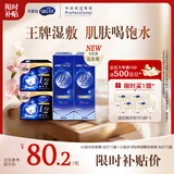 舒蔻1/2省水化妆棉+可拉伸湿敷棉组合尤妮佳一次性卸妆绵柔套组320片