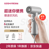 酷鲨超迷你高速吹风机负离子不伤发小型差旅便携800w小功率学生宿舍专用电吹风筒生日礼物 月光银（升级版HP11） *加功能丨负离子丨宽电压*