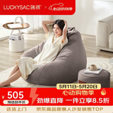 LUCKYSAC懒人沙发EPP豆袋 单人休闲客厅卧室阳台小沙发 舒适款一套暖灰色