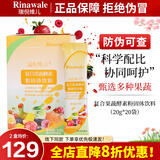 瑞倪维儿康婷复合果蔬酵素粉膳食纤维蛋白固体饮料谷物粉科学配比旗舰正品 复合果蔬酵素粉 20g*20袋