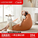 LUCKYSAC懒人沙发EPP豆袋 单人布艺客厅卧室阳台小沙发 舒适款柿子橙