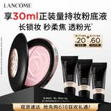 兰蔻持妆柔焦定妆大粉饼#01控油哑光化妆品礼盒生日520送女朋友礼物