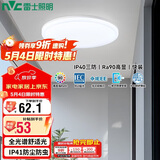 雷士（NVC）LED玄关走廊IP40三防吸顶阳台灯现代简约灯具圆款12W白光