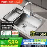 华帝（VATTI）304不锈钢水槽大单槽厨房洗菜盆一体盆家用洗菜池水池盆 S3系列