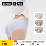 蕉内（Bananain）银皮508A女士内裤10A抗菌无痕防夹臀女生运动瑜伽中腰三角夏季3件 【桃型臀】奶肤+云雾绿+芋圆紫 M
