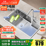 九牧（JOMOO）水槽304不锈钢厨房大单槽多功能水池洗菜盆洗碗盆 02391【75*45】含旋转龙头