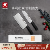 双立人（ZWILLING）菜刀家用刀具套装水果刀切片刀切菜刀切肉刀厨具厨房好物Enjoy中片刀多用刀2件套赠砧板