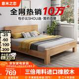 意米之恋橡胶木床实木床 主卧双人床 卧室家具 品质大板【包安装】1.5m*2m
