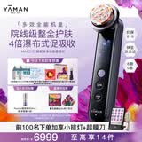 雅萌MAX三代美容仪家用面部大排灯促渗紧致精华抗衰老脸部神器【生日礼物送女生】【母亲节礼物】
