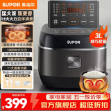 苏泊尔（SUPOR） 电饭煲家用 IH电磁加热3L迷你小电饭锅2人-3人-4-5人智能预约铜晶球釜内胆升级活芯浸泡杂粮饭 【立体IH加热】 3L SF30HC0952