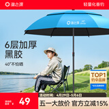 渔之源钓伞2026钓鱼伞遮阳伞防雨垂钓加厚多向钓伞渔具伞户外钓鱼雨伞 1.8米 【单层轻便 加厚黑胶】UPF50+更防晒