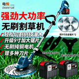 电悦日本大功率电动割草机充电式打草机家用锂电池草坪机农用除草机 888TV大功率强劲款二电一充