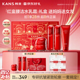 韩束红蛮腰妙享礼盒抗皱紧致补水保湿护肤品水乳套装生日母亲节礼物