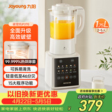 九阳（Joyoung）破壁家用全自动1.75L五谷杂粮可拆洗热除菌轻音细腻免滤3-5人用豆浆机破壁机 P370 国家补贴