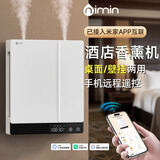 nimin【WiFi远程遥控】香薰机酒店自动喷香机专用补充液商用香氛机除臭 WiFi智控香薰机-【希尔顿*2瓶（460ML)】 【 已接入米家APP丨香薰机插电丨京仓/顺丰包邮】