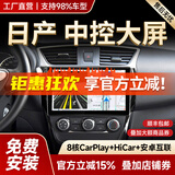 胜派适用日产轩逸奇骏逍客骐达骊威阳光中控大屏带倒车影像导航一体机 WiFi版+1+32G+Hicar 官方标配+倒车后视