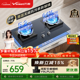 万和【蓝莲花C6L01】5.2kW天然气曜石色烟灶联动无痕面板嵌入式家用煤气双炉具台燃气灶