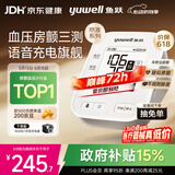 鱼跃（yuwell）房颤第一电子血压计S67XR血压仪医用高精准高血压测量仪家用旗舰