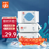 好孩子（gb）婴儿卫生湿巾 海洋水卫生杀菌湿巾80片*3包 婴儿湿巾99.9%杀菌率