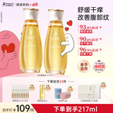 袋鼠妈妈舒纹橄榄油敏感肌专用护肤品改善腹部纹身体乳舒缓修护按摩精华油 【赠超值礼包】舒纹橄榄油96ml*2