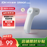 欧姆龙（OMRON）红外额温枪 电子体温计体温枪1s速测测温仪 K7100