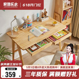 家逸实木书桌简约现代电脑桌学生家用写字桌台办公桌子书房1米原木色