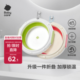 babycare婴儿洗脸盆折叠盆可挂可折叠星航洗面脸盆 2件套 洗脸+洗脚