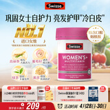 Swisse斯维诗 女士复合维生素 维B维D维C维E烟酰胺钙铁锌120片/瓶母亲节