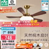 雷士（NVC）风扇灯 新中式吊扇灯中古风 餐厅客厅高显指吊灯遥控一级能效省电 似锦5叶/47寸60W全光谱/智控款