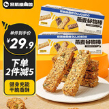 暴肌独角兽燕麦谷物棒蛋白棒威化压缩饼干能量棒代餐饱腹零食480g共24根