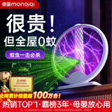 蒙奇奇（monqiqi）【精准诱杀】2026新款电蚊拍充电式家用母婴强力电网拍强力诱蚊器 顶配款【全新升级丨激光自动灭蚊】 母婴可用丨一拍三用丨蚊蝇通杀丨安全阻燃