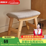 家逸实木小凳子客厅茶几凳坐凳换鞋凳沙发凳办公室脚踏小板凳矮凳
