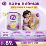 a2奶粉紫白金澳版A2蛋白+DHA配方奶粉2段小罐400g试用装【已检测】