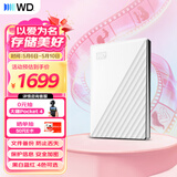 西部数据（WD）移动硬盘6TB USB3.0 My Passport随行版 妈妈盘 白 机械硬盘 笔记本电脑外接 大容量加密 家庭存储