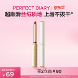 完美日记小细跟恣意出色丝绒哑光质地不拔干细管口红520送女朋友礼物生日 【HOT】L04 复古小猫跟（赤茶红棕）