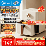 美的（Midea）空气炸锅免翻面电烤箱全自动大容量家用空气炸锅蒸烤一体 多功能易操作不粘易清洁电炸锅KZE4515 精巧容量 4.5L 【无需翻面】