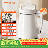 九阳（Joyoung）豆浆机1.3L破壁免滤轻音降噪304不锈钢3-4人用家用多功能全自动榨汁机料理机DJ13B-D08EC
