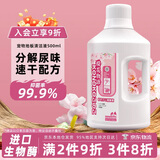 KONOKO地板清洁剂宠物拖地专用去污渍速干猫咪狗狗除臭去尿味杀菌消毒液