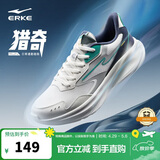 鸿星尔克运动鞋夏季透气跑鞋男减震男子猎奇防滑耐磨跑步鞋 51125103323