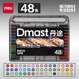 得力（deli）丹途48色闪光马克笔软头水彩笔生日礼物防水手绘荧光记号笔元旦节涂鸦美育画画笔毕业礼物男女孩