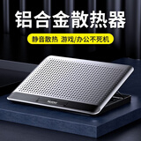 诺西（NUOXI）Q5笔记本散热器底座铝合金支架电脑折叠增高可调速排风扇手提电脑联想华为通用散热板