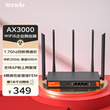 腾达W30E AX3000 5G双频千兆企业级家用商用高速无线路由器 WiFi6穿墙金属壳体/简易防火墙
